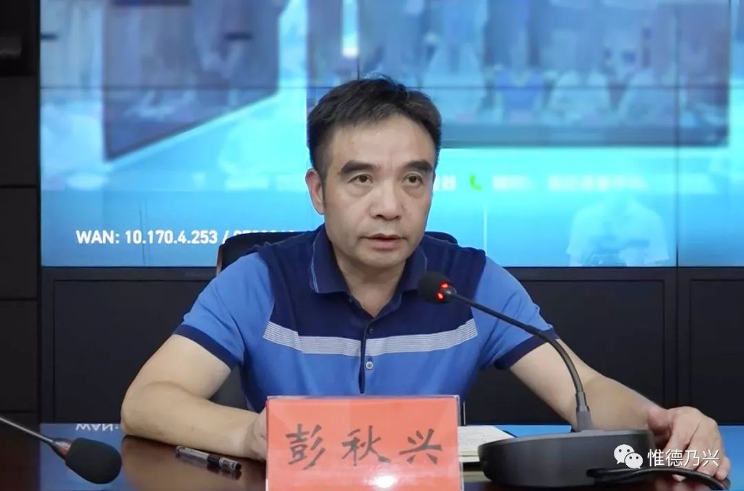 会上,彭秋兴就我市下一步安全稳定工作进行了详细部署.