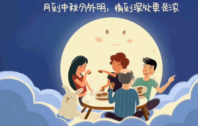 其乐融融的吃一顿团圆饭赏花赏月举杯畅饮一家人团团圆圆的聚首中秋