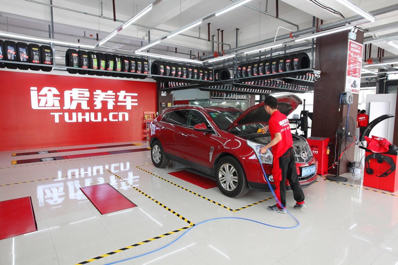 汽车保有量再创新高途虎养车带动养护行业转型