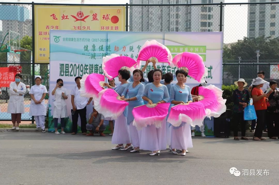 上午9时,县卫健委主任褚卫东宣布活动启动并致辞:2019年健康中国行