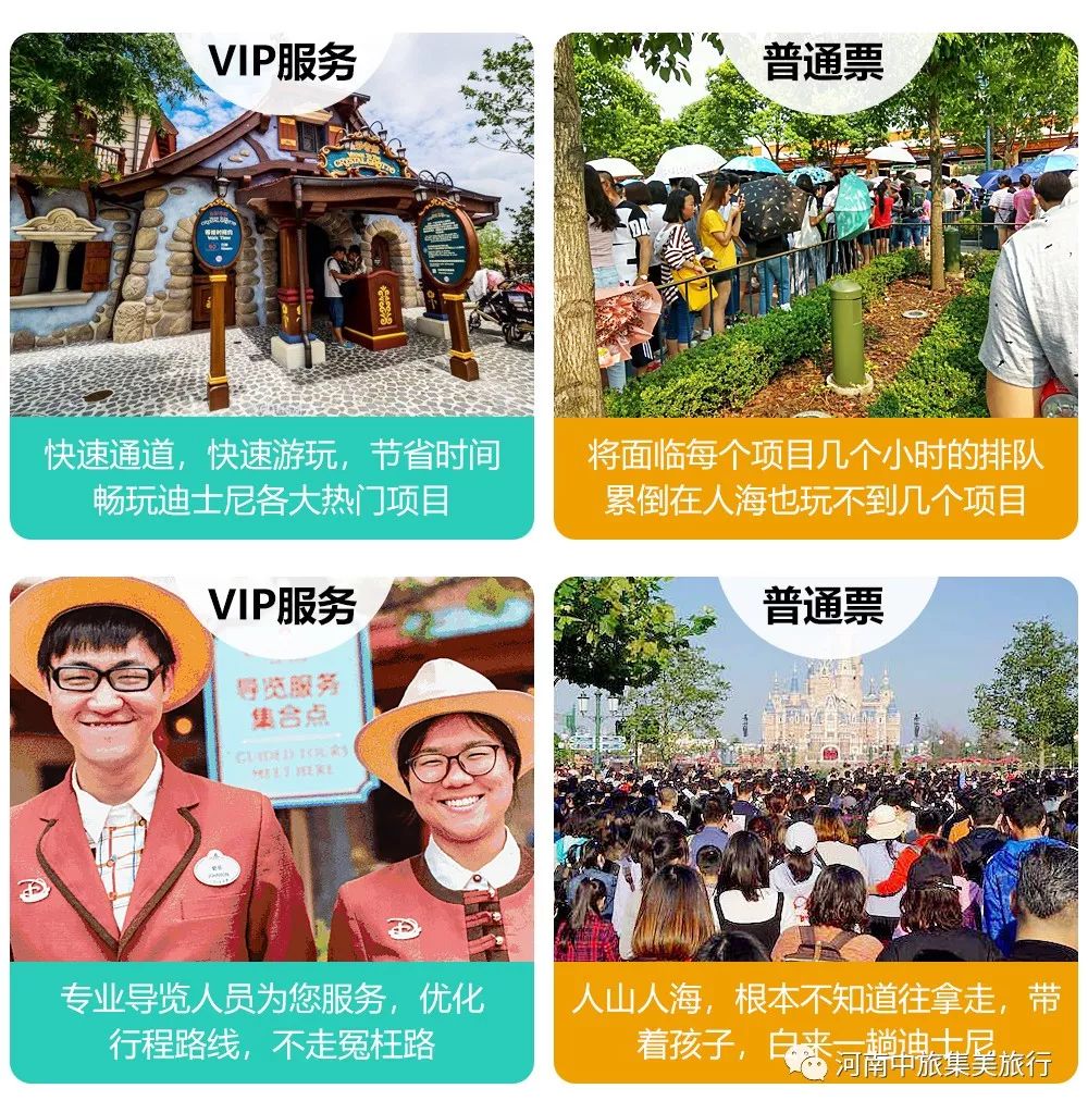 上海迪士尼乐园vip免排队服务