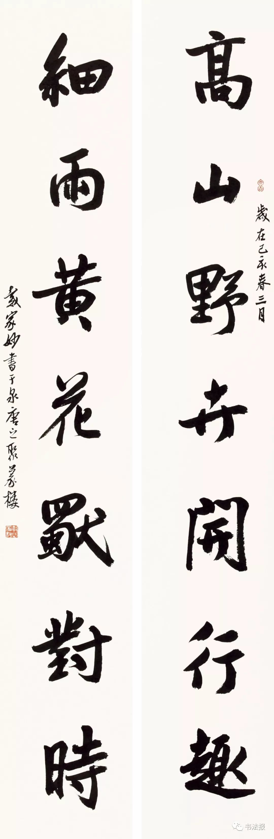 王义骅李军黄建新蓝兴龙范斌安徽书法名家作品吴雪王涛王金泉韦斯琴