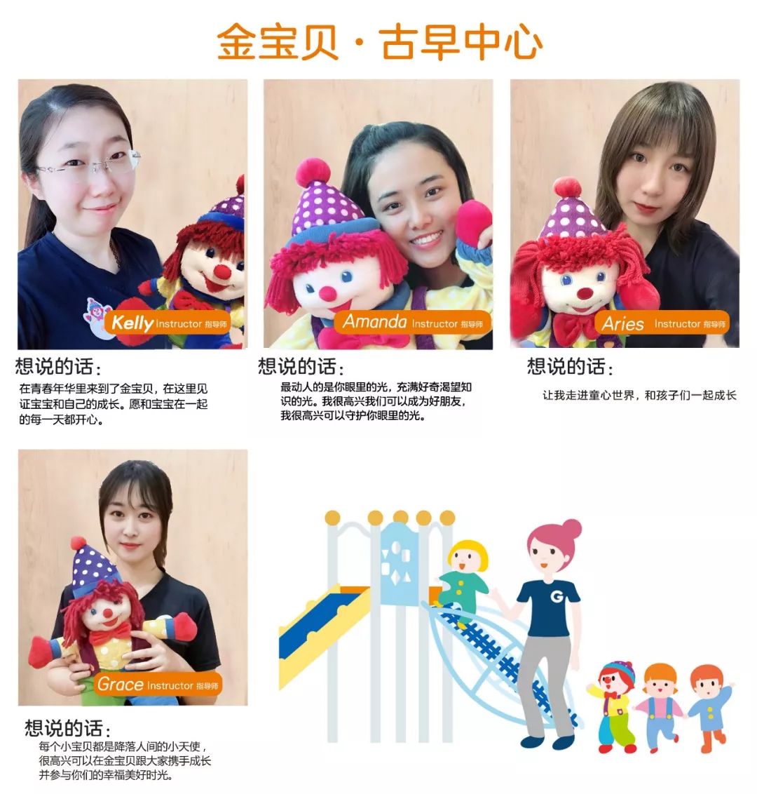 有一种老师叫金宝贝指导师快来表白你们喜爱的老师吧