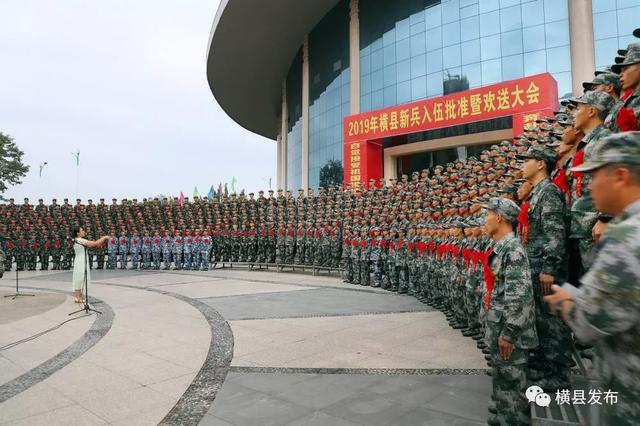 新兵入伍热血豪情守疆土花都青年踏征程