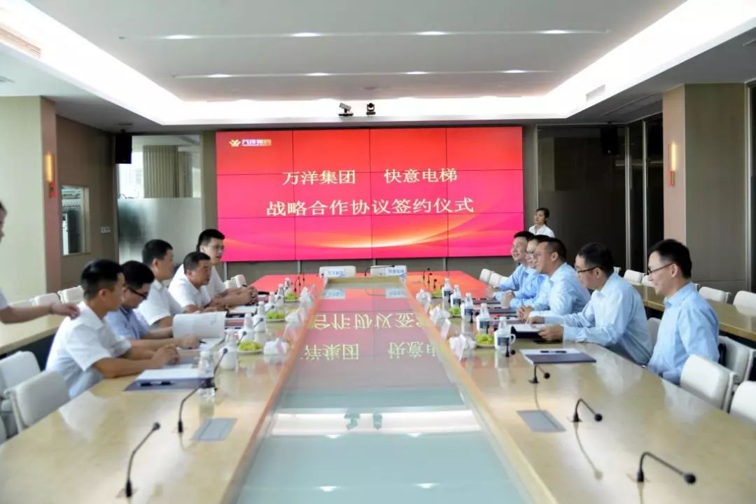 万洋集团有限公司签署并交换了战略合作协议书,这标志着双方长期友好