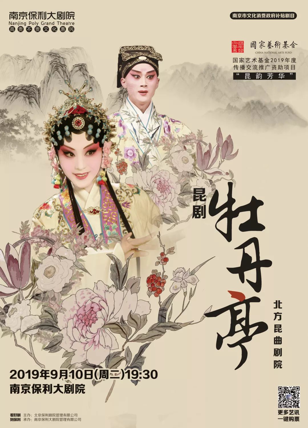 2以上儿童凭票入场国粹戏曲·北方昆曲剧院·昆剧《赵氏孤儿》时间:9