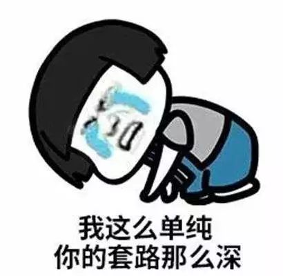 你本着"日行一善"的好心点进去,结果页面却要求你填写个人信息和手机