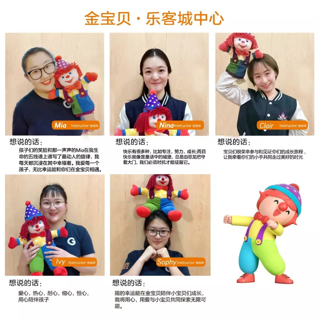 有一种老师叫金宝贝指导师快来表白你们喜爱的老师吧