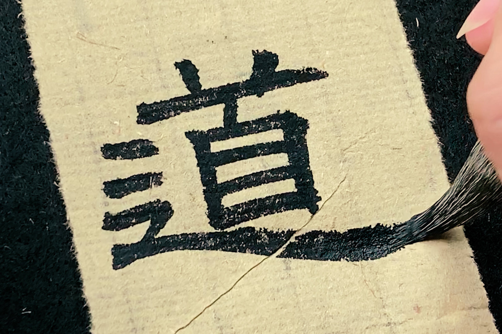 隶书对联创作:朝闻道夕死可矣,今而后吾知免夫