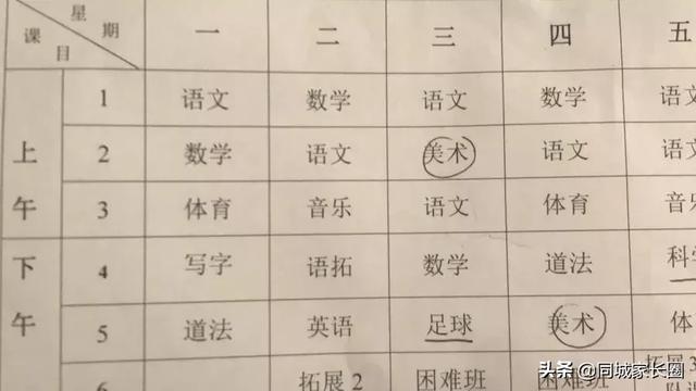019杭州部分小學作息時間表出爐,揭秘各學校課程安排"