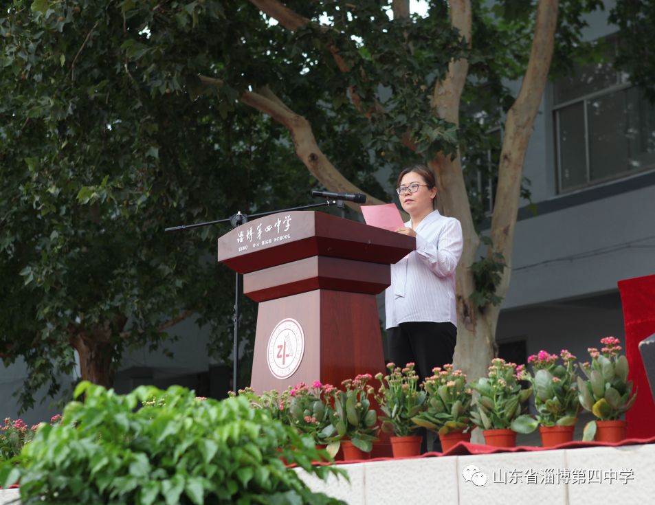 会上,学生代表,教师代表分别发言.淄博四中党委书记,校长刘绍华致辞.