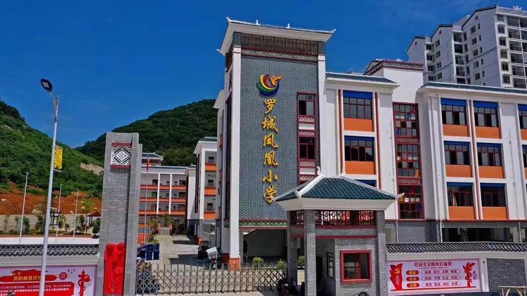 罗城凤凰小学第一小学北校区学校落成移交暨揭牌仪式