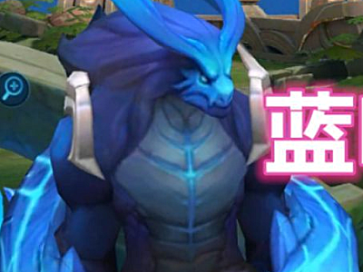 说起《王者荣耀》这款手游,相信很多小伙伴都不陌生了,这个游戏从上线