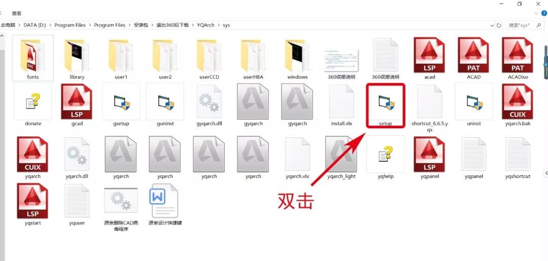 lsp这个文件然后再拖拽install.vlx即可:安