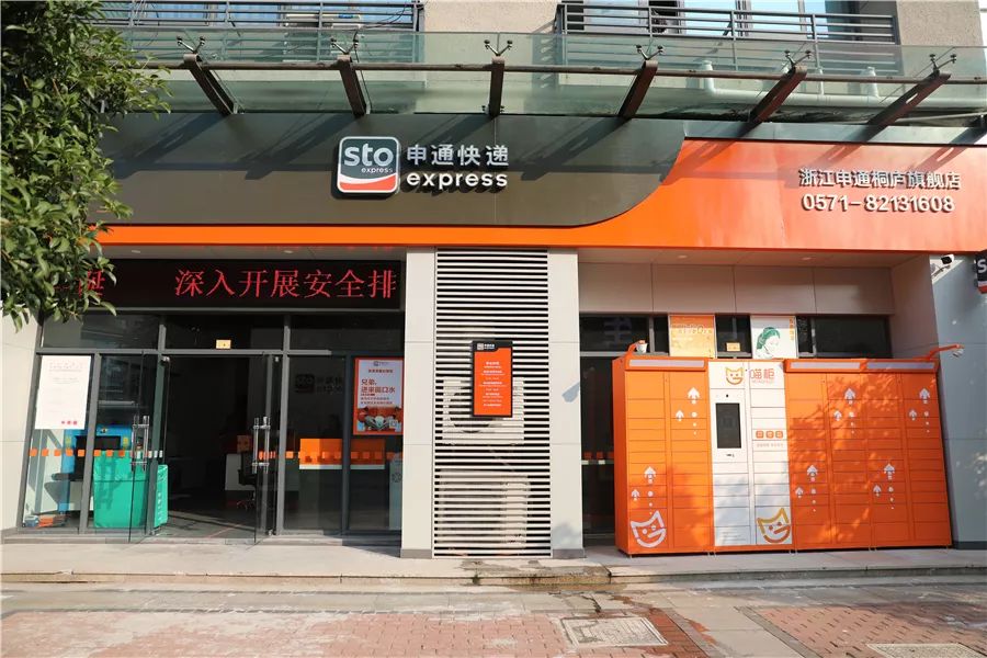 申通浙江省网点代表齐任刚向考察团代表们介绍了申通快递标准门店的