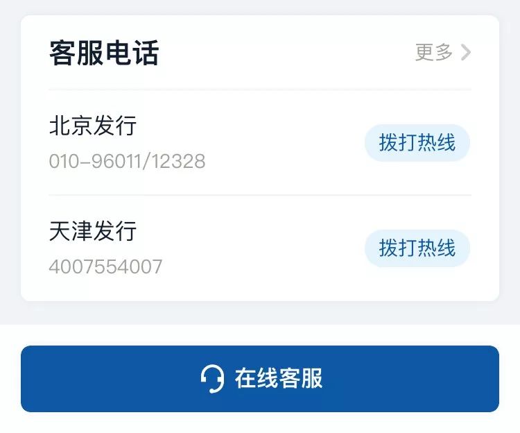 荐读老铁您的邮政etc充值问题我帮您问啦