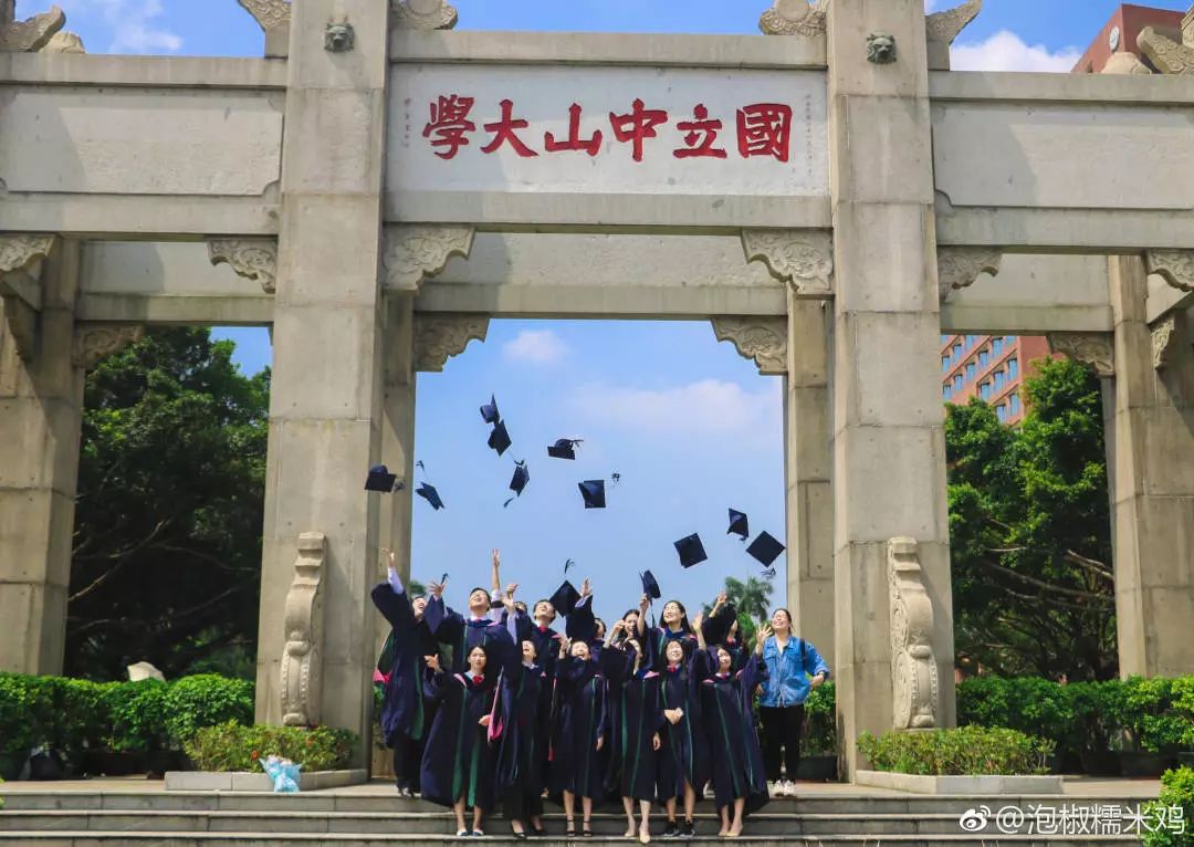 中山大学励志壁纸图片