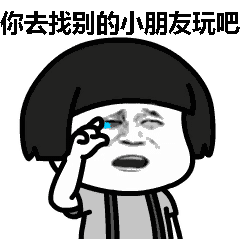 家有儿女0906妈妈别的小朋友都不和我玩