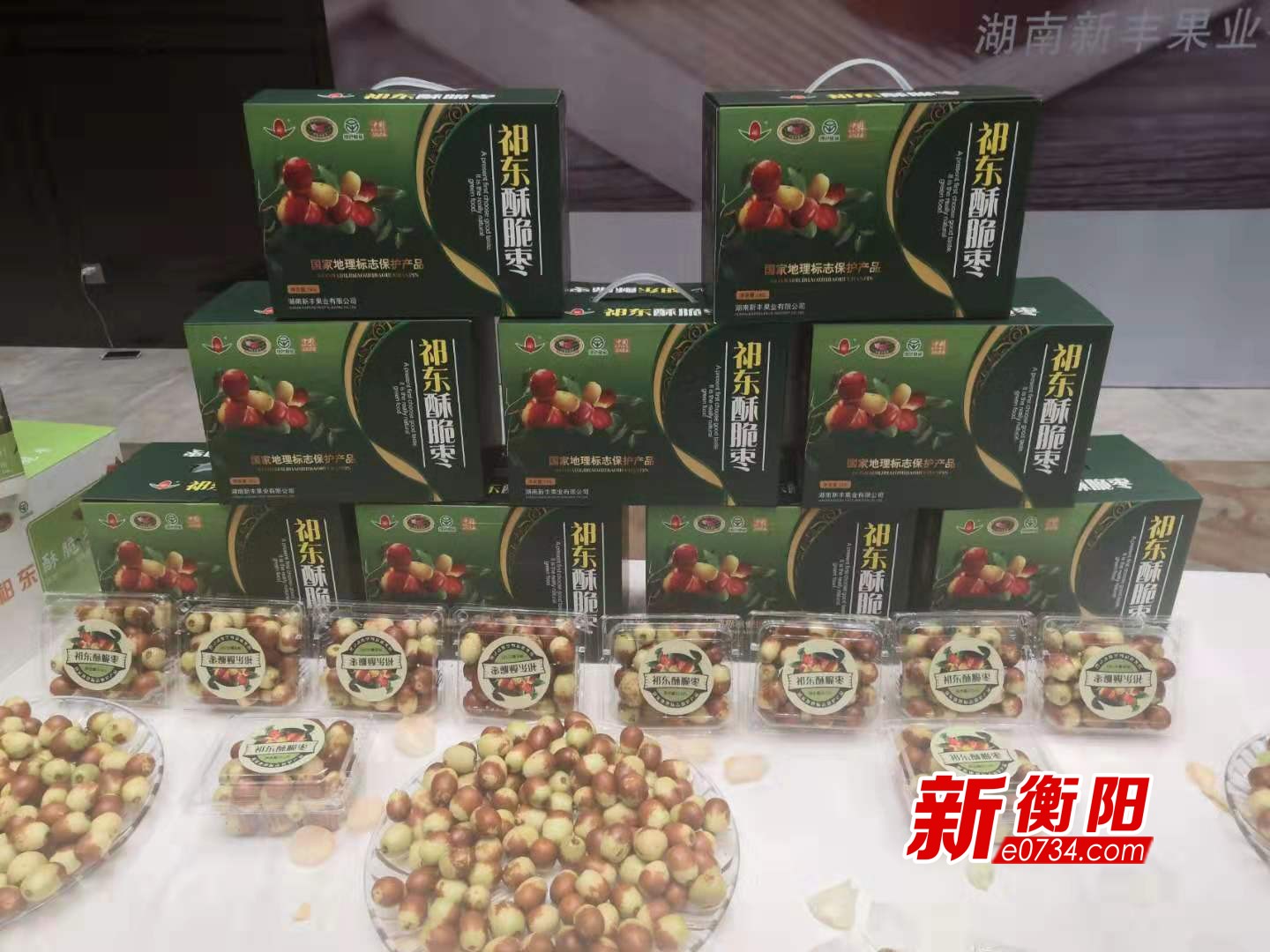 产业扶贫智慧果祁东酥脆枣及枣酒产品上市