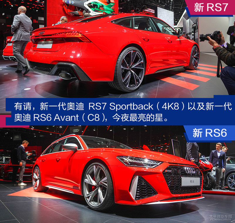 2019法蘭克福車展:新一代奧迪rs7/rs6