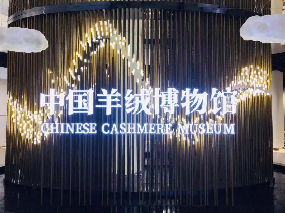 现场| "中国羊绒之都"展现实力!