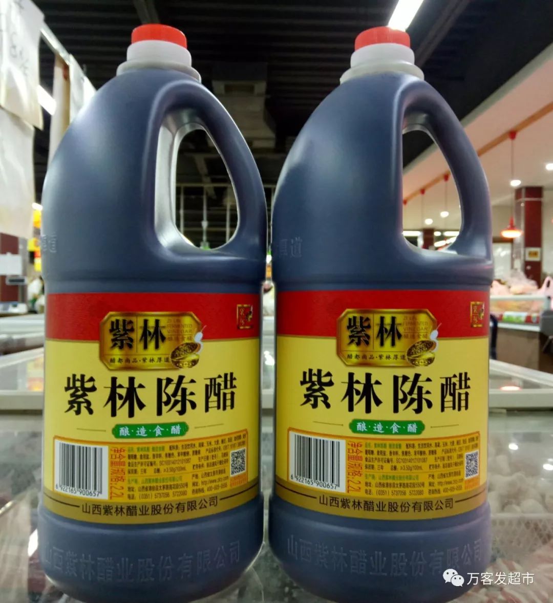 特价:7.9元/瓶2.2l紫林陈醋原价:10元/瓶1千克郫县豆瓣:6.