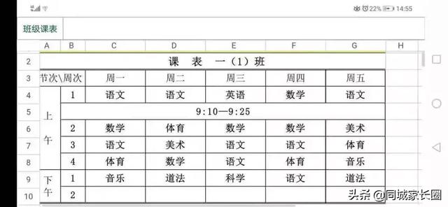 019杭州部分小學作息時間表出爐,揭秘各學校課程安排"