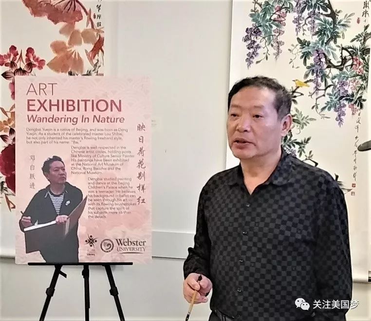 映日荷花别样红–国画大师邓白跃进圣路易斯画展