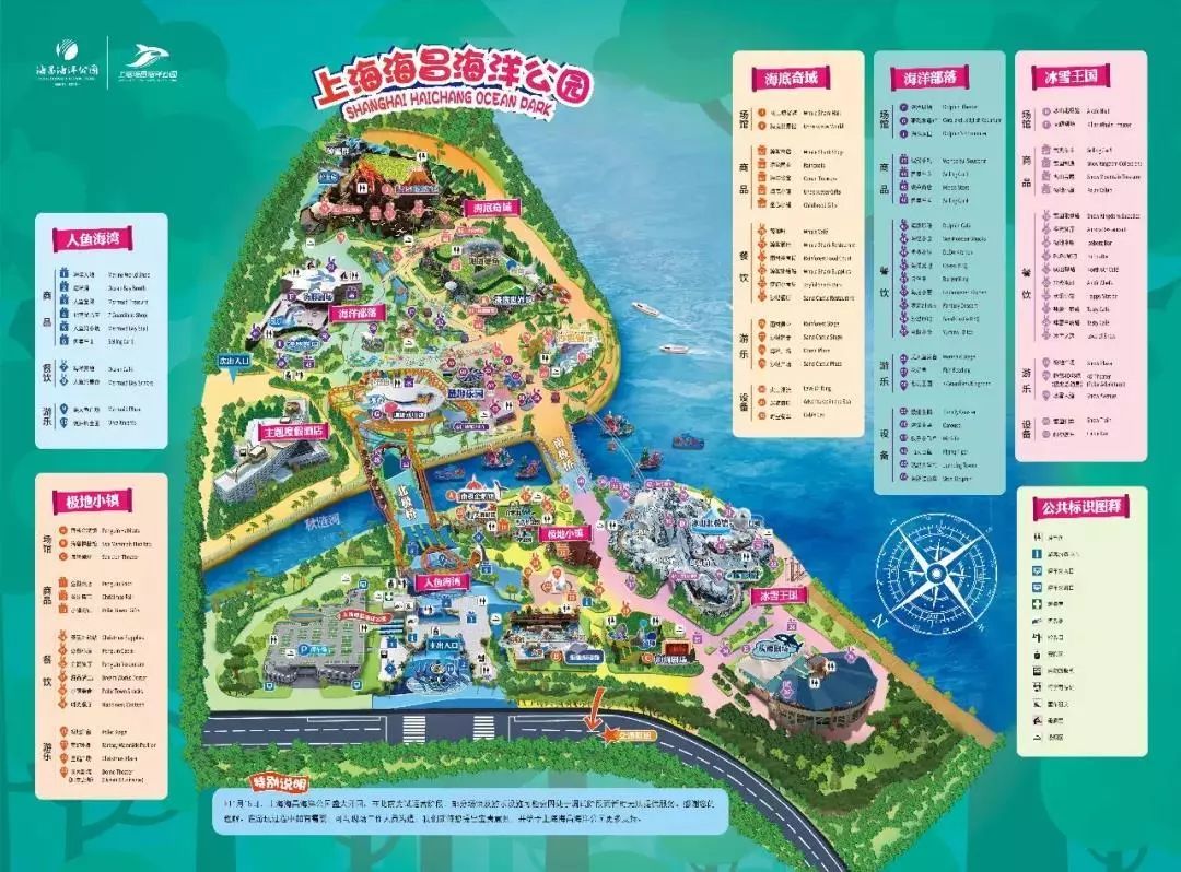 【已成行】9.14上海海昌海洋世界,六大海洋动物展馆及演出 室外游乐园