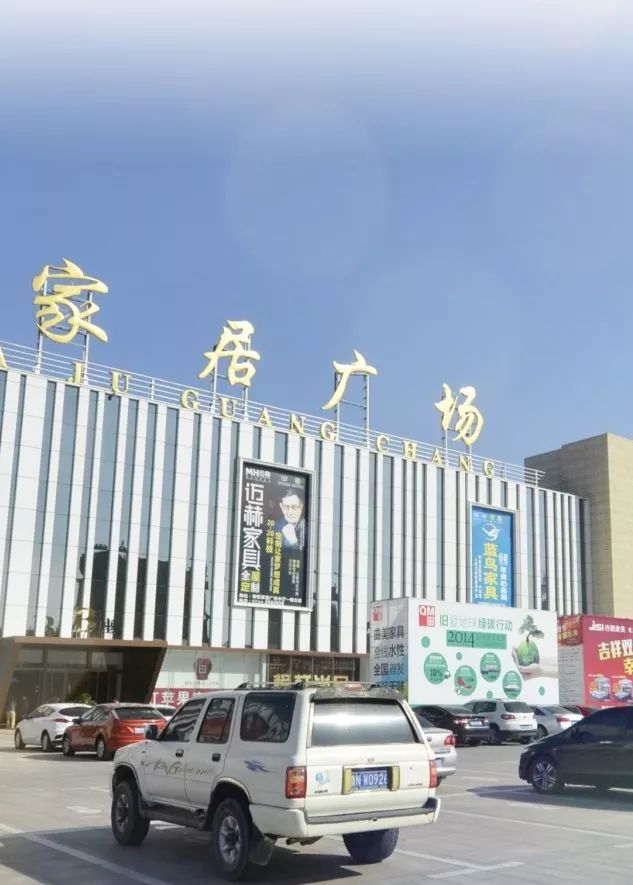 德百家居今日德百事