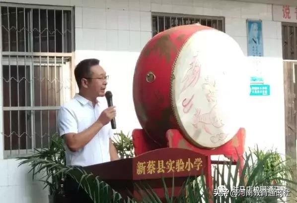 新蔡县实验小学怎么样?举行2019级新生开笔礼仪式