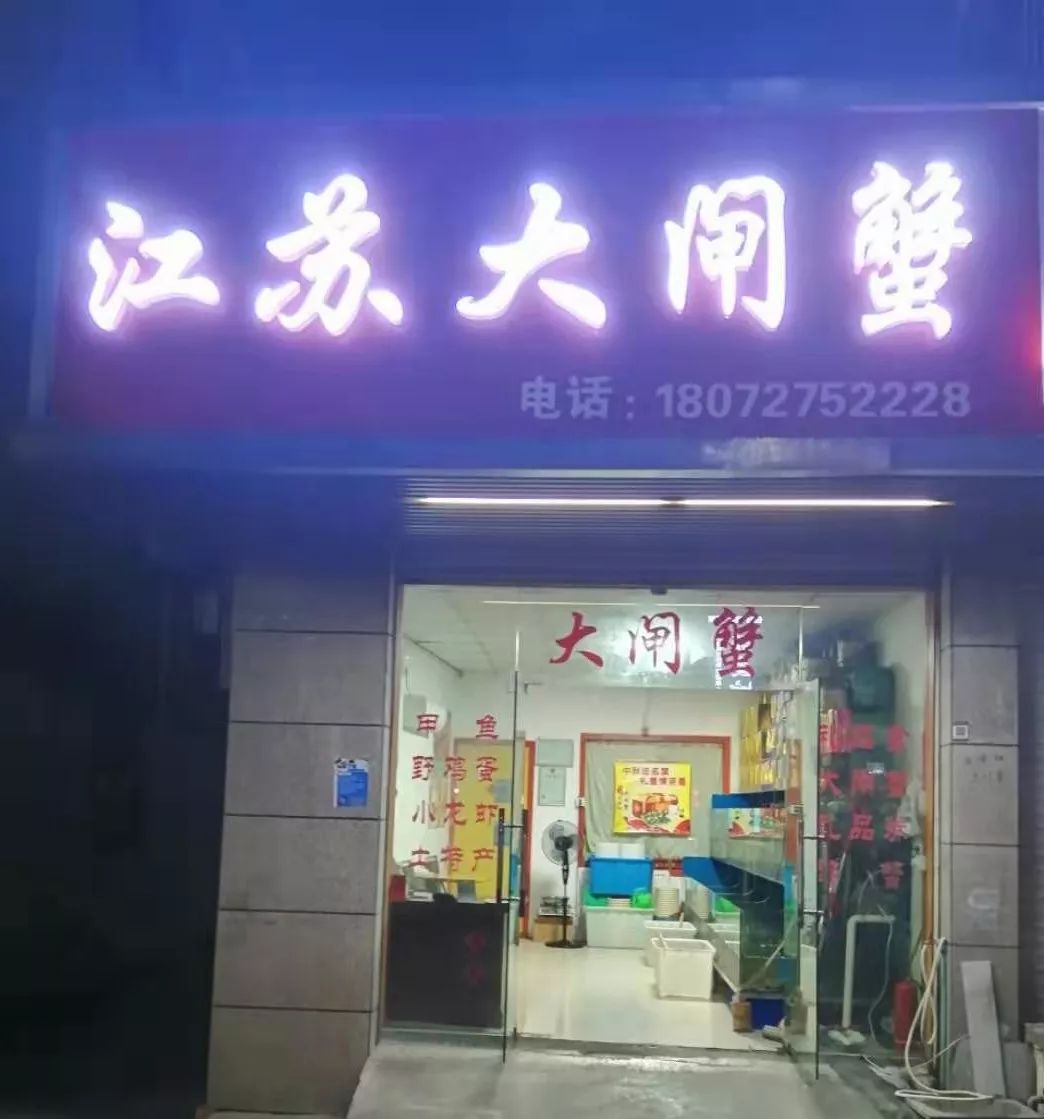 红膏大闸蟹全场7.5折!瓜沥吃货们,准备好了吗?