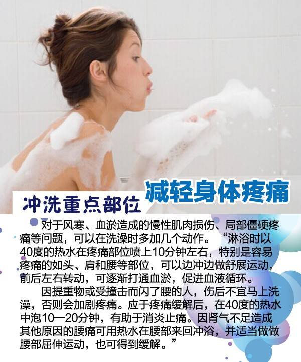 科学洗澡的6大好处,你肯定不知道!