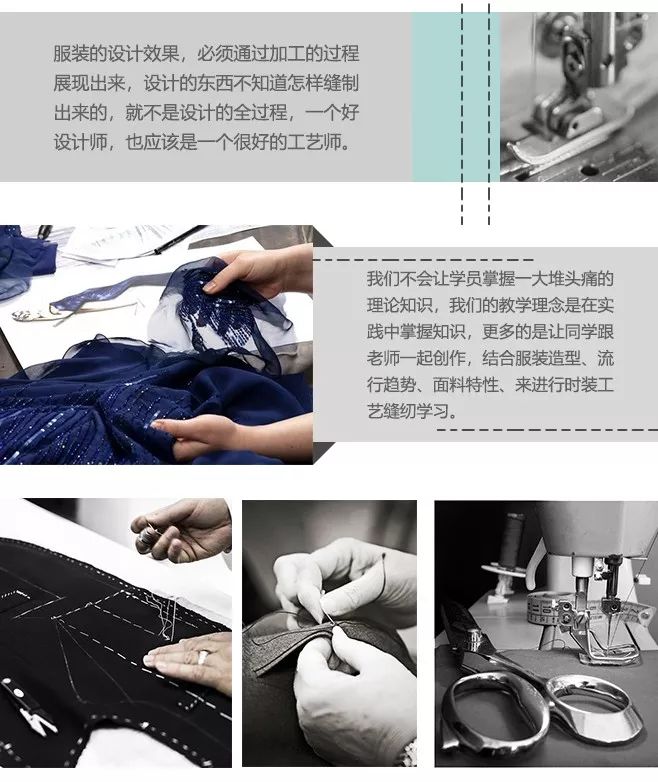 服裝工藝裁剪縫紉特殊工藝學會可以獨立完成各種成衣製作