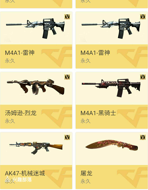 龙啸一把.ak机械迷城一把.黑武士一把.毁灭一把.