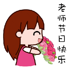 教师节最煽情的土味祝福语把老师感动到哭