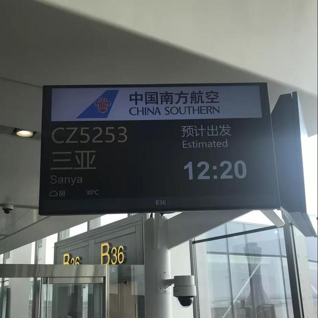 要去三亚了,准备起飞使用登机牌以及身份证通过安检通道千万不要携带