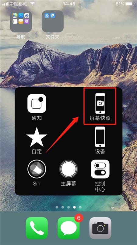 原来iphone手机截屏方式还有这么多还只会一种的你未免弱了点