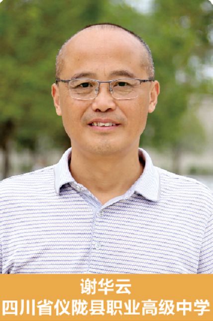 恭喜南充这34名校长30所学校115名教师获市委市政府表扬