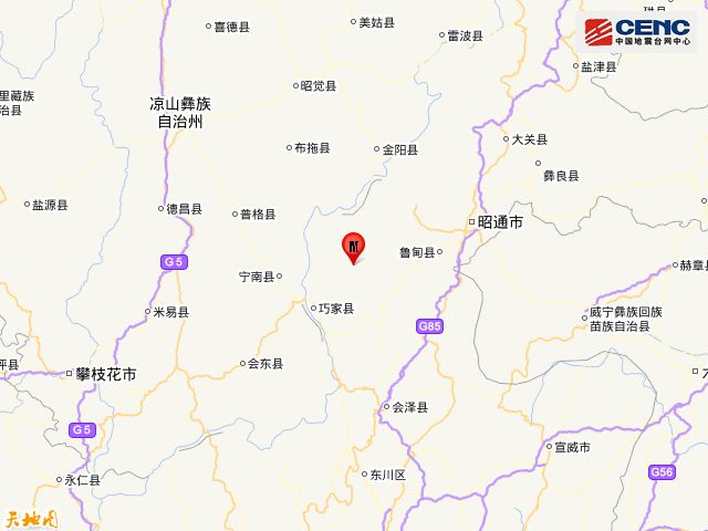 今日凌晨巧家又地震了,你有感觉吗?