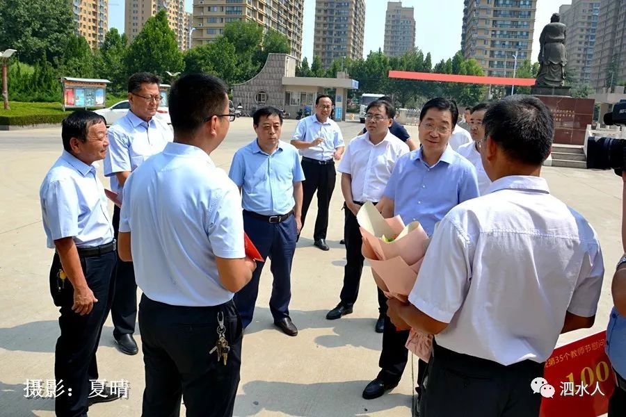 新任泗水县县委书记图片