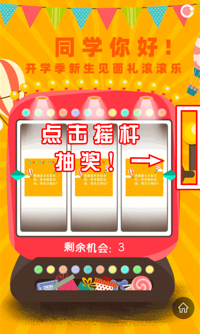 免费拿门头沟这里有免费抽奖小米音响便携式饭盒赶快来