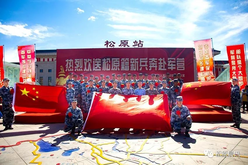 下午,松原军分区在站前广场开展"我和国旗同框"活动和"放飞梦想到祖国