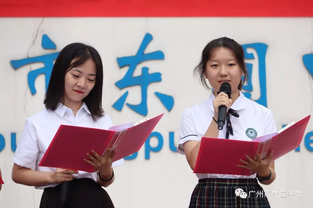 不忘初心携手奋进广州市东圃中学庆祝第三十五个教师节