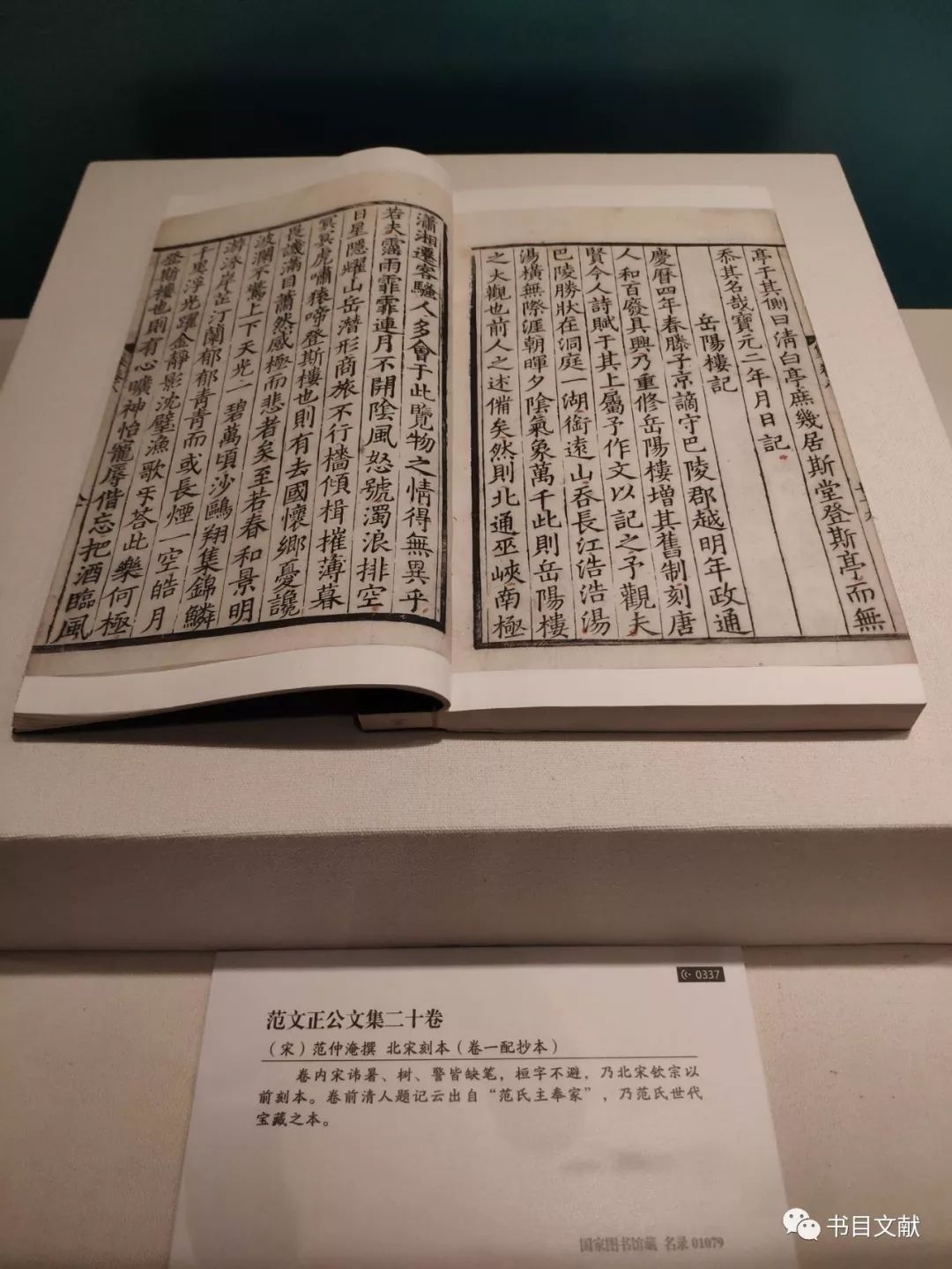 重磅400张现场照片看国家图书馆古籍大展