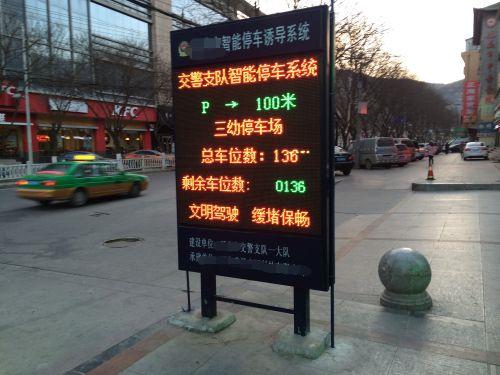 智能停车场系统引领未来停车管理新风尚