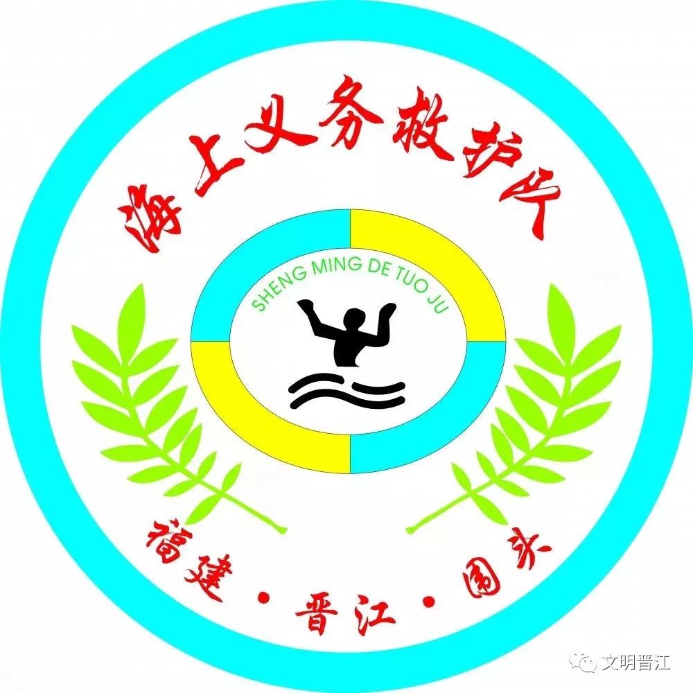 志愿风采展播海上应急救援志愿服务金井镇围头海上义务救护队项目