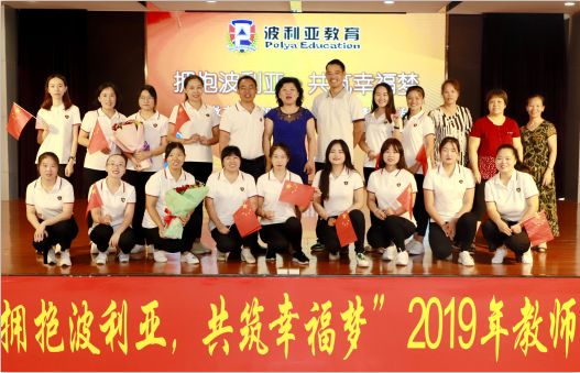 贝好国际托育