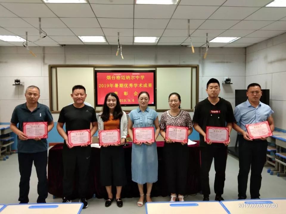 【教育信息】丨区格迈纳尔中学举行优秀学术成果表彰会