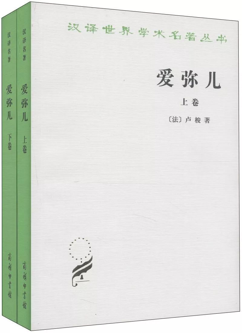 教育学经典著作爱弥儿助力教师节